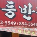 황등한의원 이미지