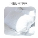 시온 듀라론 베개커버 쿨 시원한 여름 냉감 아이스 쿨링