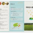 지리산나들이장터 이미지