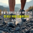 화산인프라