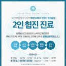 상쾌한필치과의원 이미지