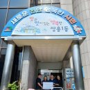 새힘마취통증의학과 이미지