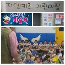 지엔키즈어린이집 이미지