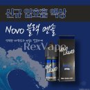 렉스전자담배