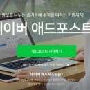 애드포스트