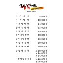 짬뽕지존덕계점