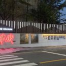 정율성 선생 거리 이미지