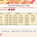 대호농장 이미지