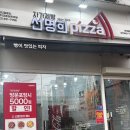 맘스터치 안성점 | [안성] 안성 “자가제빵선명희피자 공도점”신메뉴 큐브스테이크 피자 포장 후기🍕