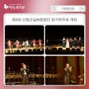 실버합창단 정기연주회 이미지