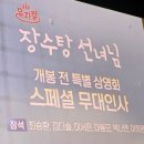 어린이 뮤지컬 장수탕 선녀님 이미지