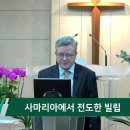 사마리아에서 전도한 빌립(10월 6일 오후 예배 설교) 이미지