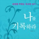 내인생의 그림기록 이미지