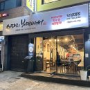 이태리부대찌개여수 | 낙성대 부대찌개 맛집 이태리부대찌개 내돈내산 솔직후기
