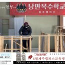 낭만목공인테리어 이미지