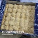 파주 영의정인절미 좋은날좋은떡 인절미 흑임자 찹살떡 택배 내돈내산 후기