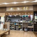 미가도횟집 이미지