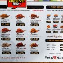 후라이드 참 잘하는 집 병영반구점