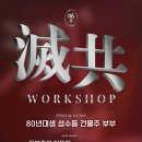 더워크샵 이미지