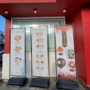 오포읍 회안대로 24 | 경기광주 신현리 맛집 뽕사부 24시간 중식당 바삭 유린기 및 메뉴 추천 및 후기