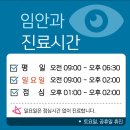 임안과의원 이미지