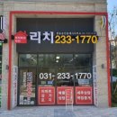 리치센트럴공인중개사사무소 이미지