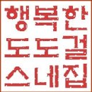 [도도걸스네 이벤트 발표] 씽크뱅크 서평 이벤트 당첨자 발표합니다!!!
