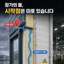 CU김해골든루트점 | 김해 주촌면 공장 판넬 벽체 방수 전문, 외벽 누수 원인과 실리콘 코킹 재시공 팁