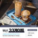 [부산]공항 컨셉 이색 카페 전포 33게이트
