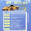 숩쏙캠핑장 이미지