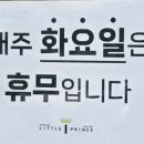 씨유 별내청학로점 | [별내대형카페 추천] 꽃과 어린왕자 : 별내브런치와 별내디저트까지 한 번에 즐기는 힐링 후기