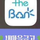 동삼동새마을금고 이미지