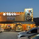 착한낙지(수성점) - 422959 | 착한낙지(수성점)