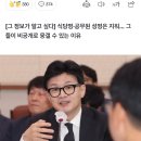 법무부의 황당한 업무추진비 공개... '한동훈' 이름도 지울 건가? ..식당명·공무원 성명은 지워 이미지