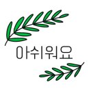 황토생고기집 이미지