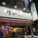 크라운호프 경주황성점