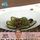 ＜ 김은경 요리연구가의 - 소고기 가지구이와 토마토 상추겉절이 ＞ 이미지