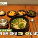 강동돼지국밥