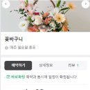 플라워스튜디오하연 이미지