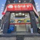 와촌식육식당사수점 | 대구맛집_와촌식육식당 사수점