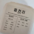 위례다나약국 | 위례동 카페: 읍천리 382 신메뉴 출시, 군고구마 라테&amp;군고구마 와플