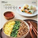 건강한 가정식 생활요리 파이낸셜뉴스