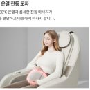 세라젬 부산동래점 이미지