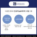 주식회사 데이터젠 이미지