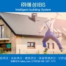 (주)혜성IBS