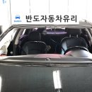 정읍자동차유리 이미지