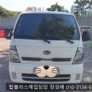 개인화물548 | 2019년식봉고3 / 2020년식봉고3 중고 매입 시세는 수출 판매가 최고.
