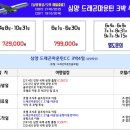 드래곤마운틴 이미지