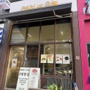 빵드오늘 - 중구 하늘중앙로195번길 14 | [PAIN DE 오늘] 빵드오늘 영종도 내돈내산 빵맛집 간식 추천 수제 베이커리집 케이크 당일 주문 주차...