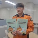 단양소방서